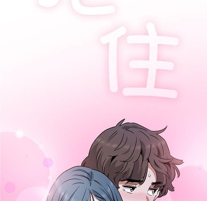 发小碰不得第69話