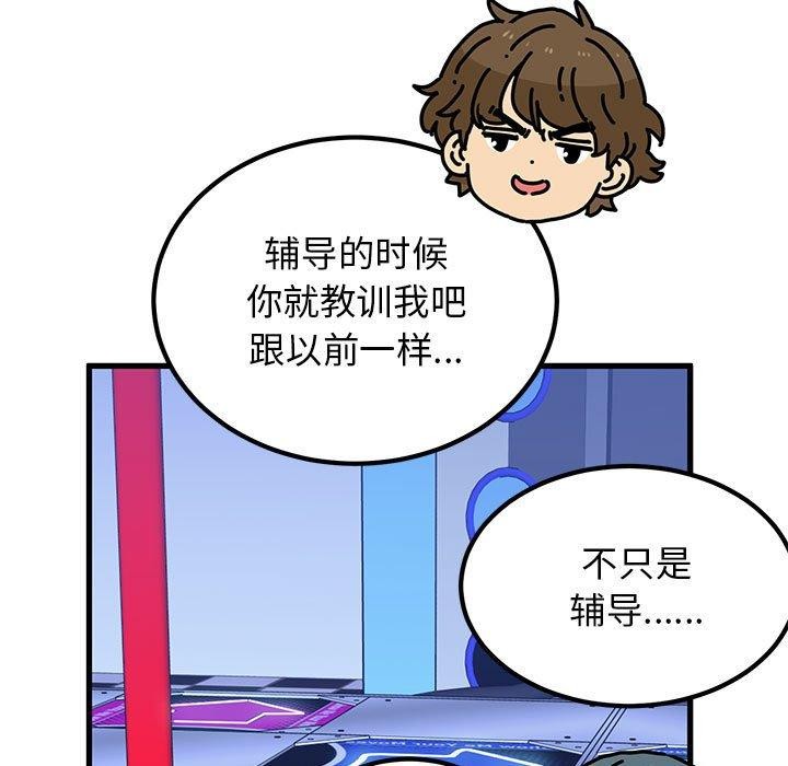 发小碰不得第69話