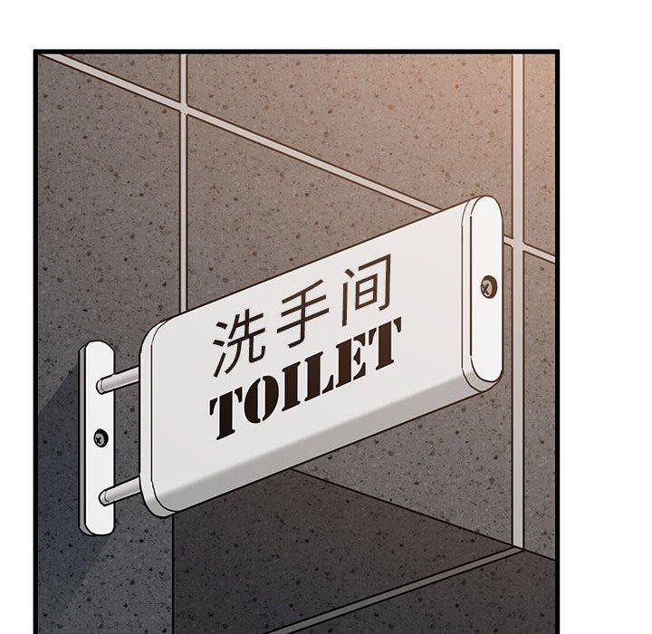 发小碰不得第69話