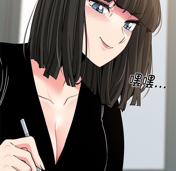 发小碰不得第69話