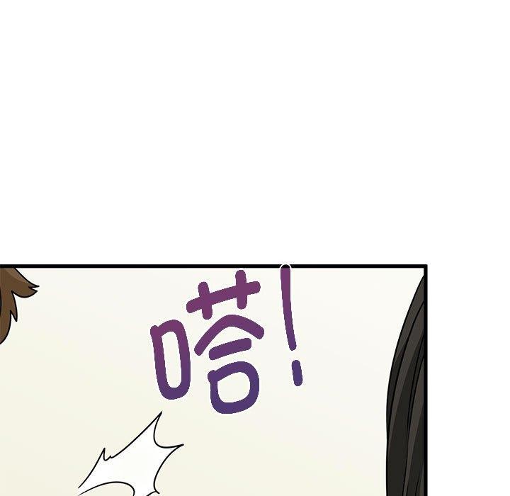 发小碰不得第69話