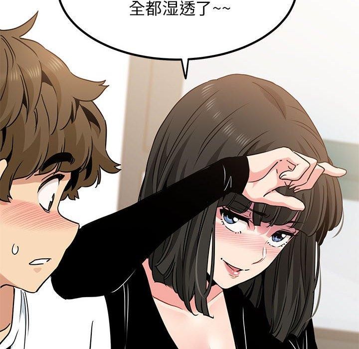 发小碰不得第69話