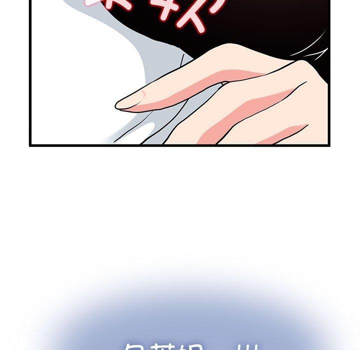 发小碰不得第69話