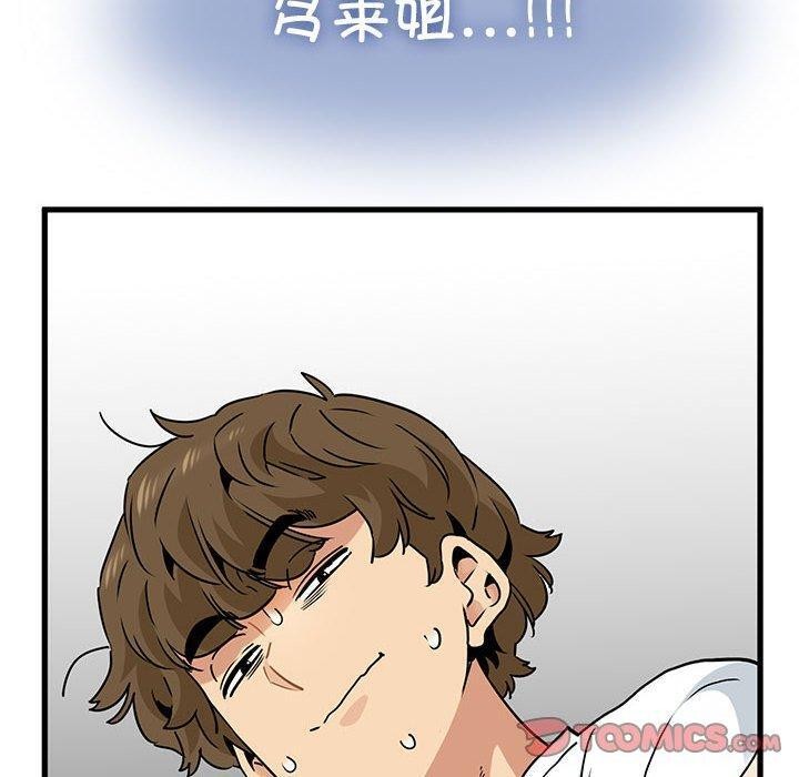 发小碰不得第69話