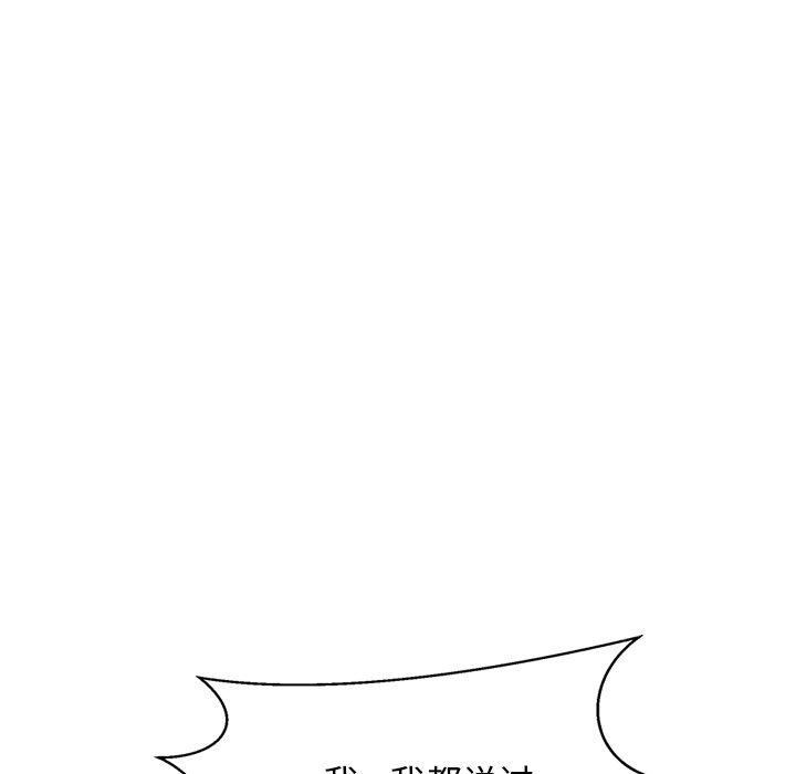 犬神的游戏第20話