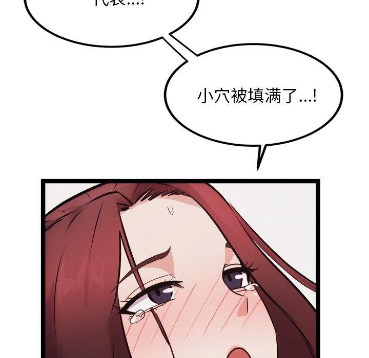 犬神的游戏第20話