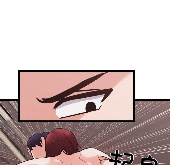 犬神的遊戲第20話