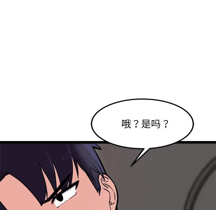 犬神的游戏第20話