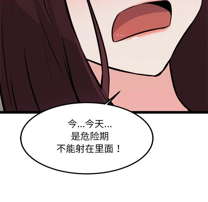 犬神的游戏第20話