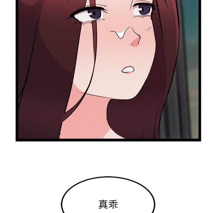 犬神的游戏第20話