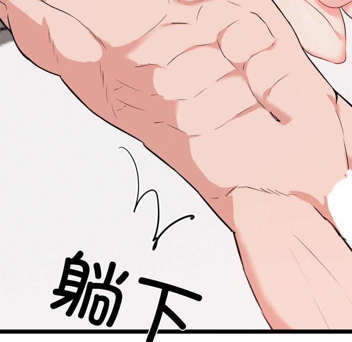 犬神的游戏第20話