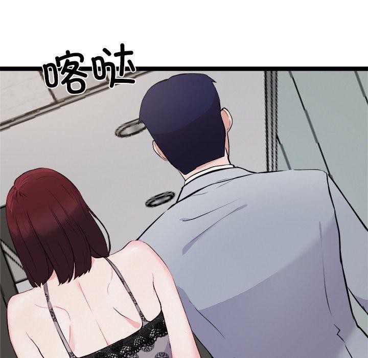 犬神的游戏第20話