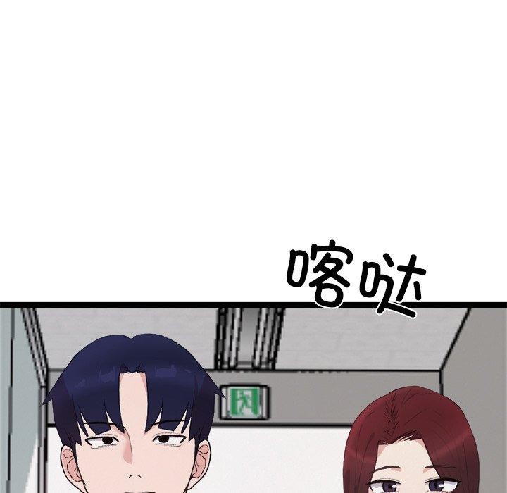 犬神的遊戲第20話