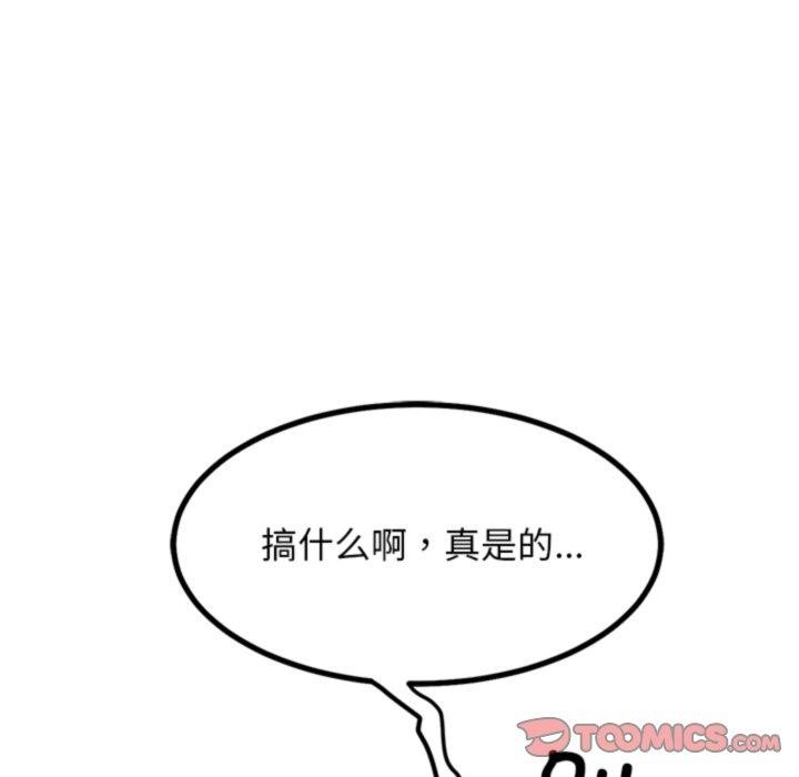 犬神的游戏第20話