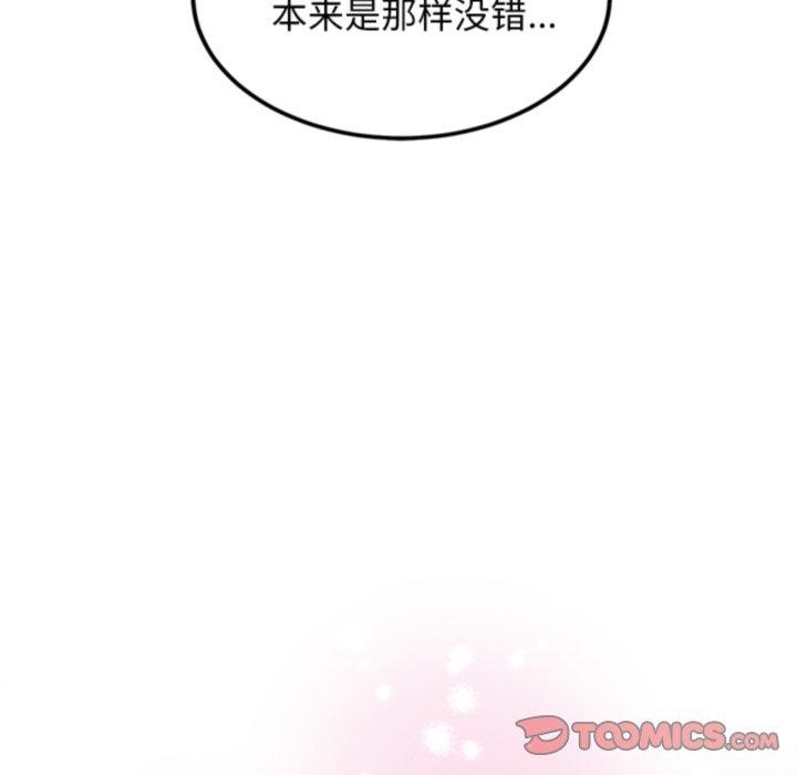 犬神的游戏第20話