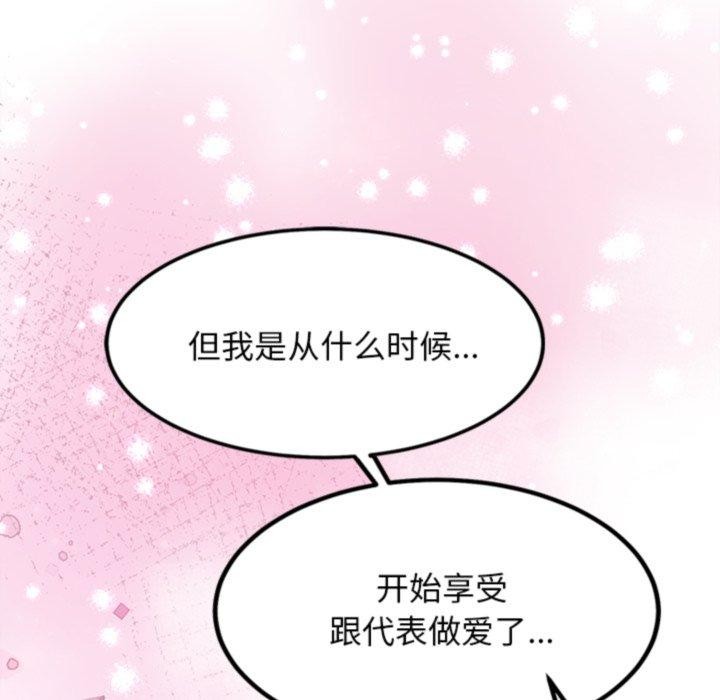 犬神的游戏第20話