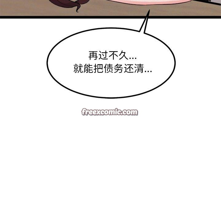 犬神的游戏第20話