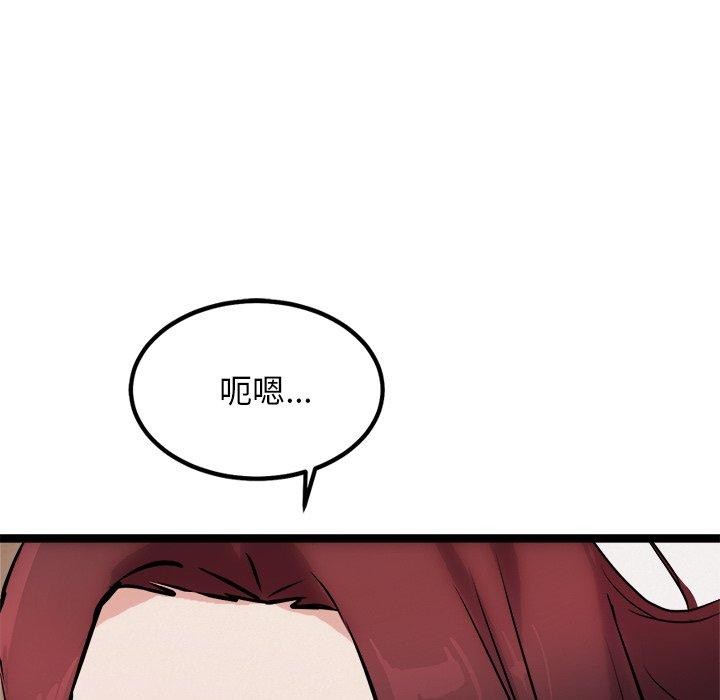 犬神的游戏第20話