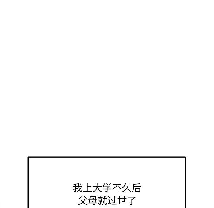 犬神的游戏第20話