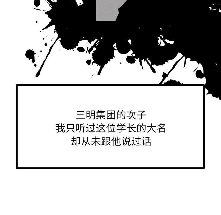 犬神的游戏第20話