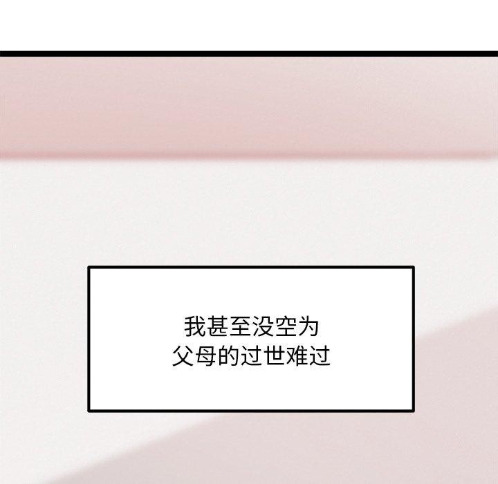 犬神的游戏第20話