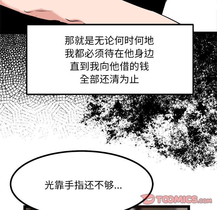 犬神的游戏第20話