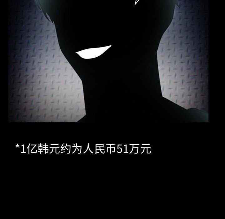 夫婦遊戲第28話