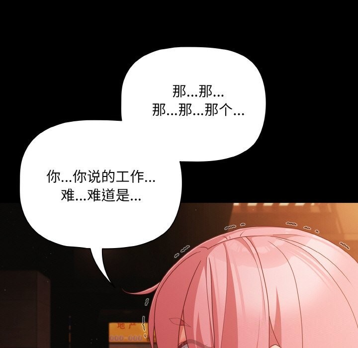 幸福来得太突然第24話