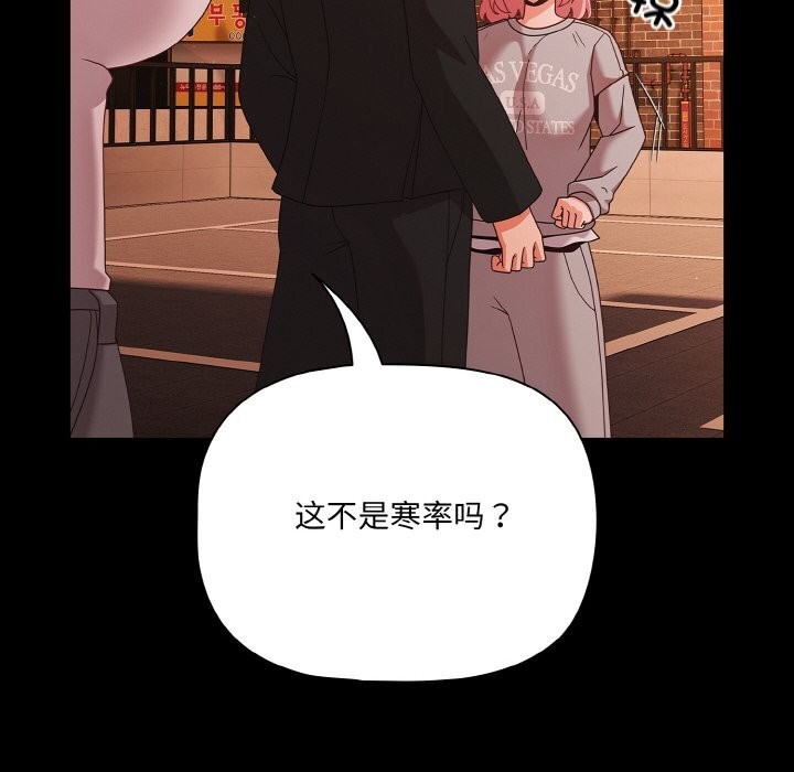 幸福来得太突然第24話