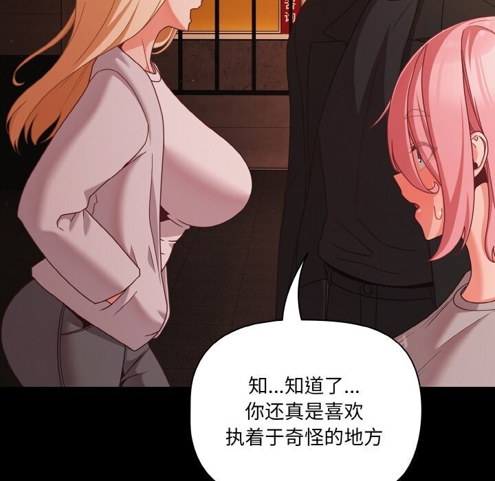 幸福来得太突然第24話