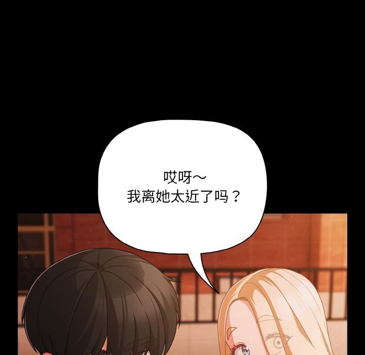 幸福来得太突然第24話