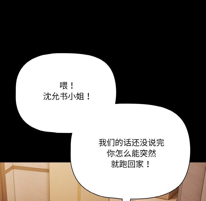 幸福来得太突然第24話