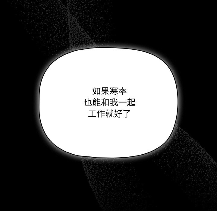 幸福来得太突然第24話