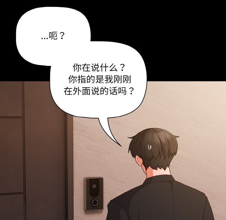 幸福来得太突然第24話