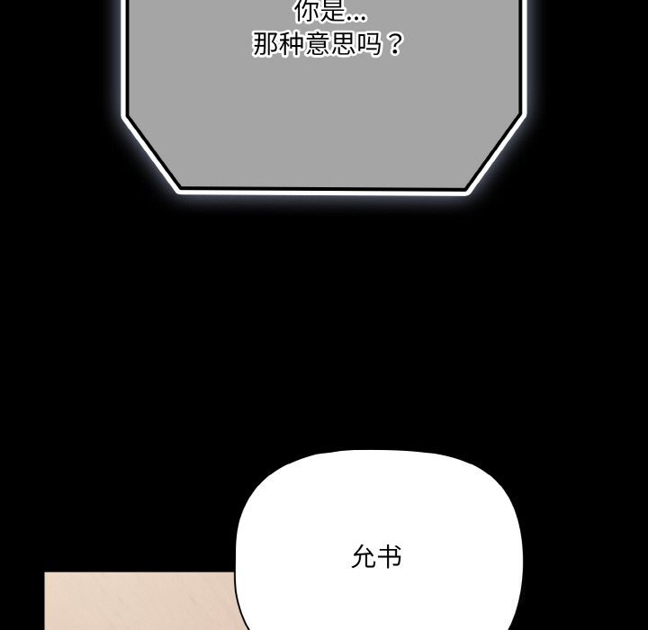 幸福来得太突然第24話