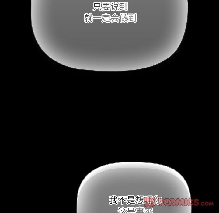 幸福来得太突然第24話