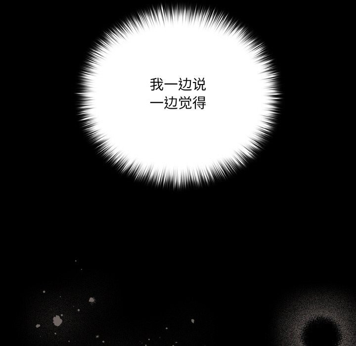 幸福来得太突然第24話