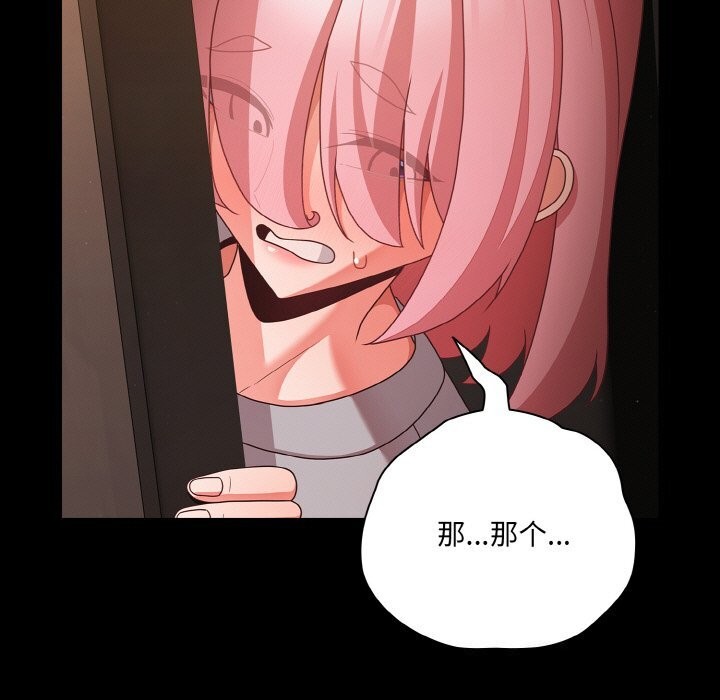 幸福来得太突然第24話