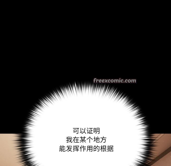 幸福来得太突然第24話