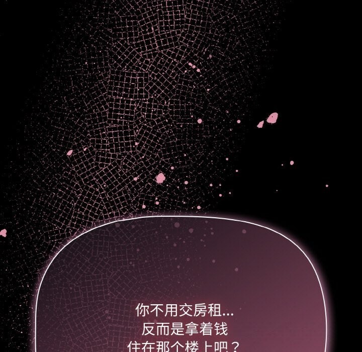 幸福来得太突然第24話