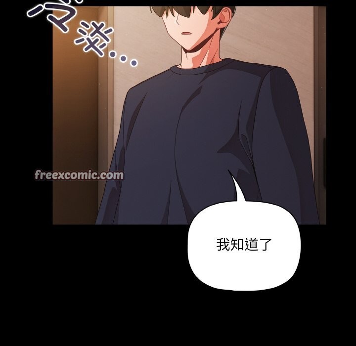 幸福来得太突然第24話