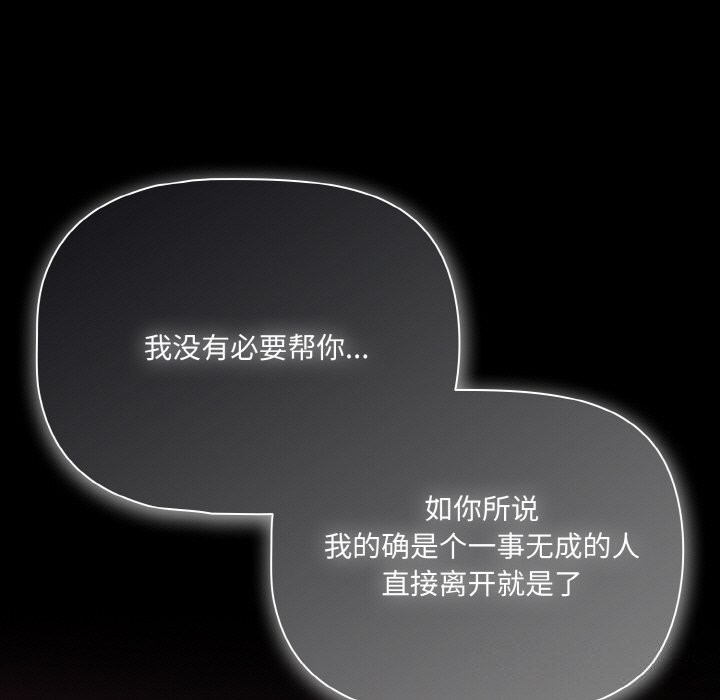 幸福来得太突然第24話