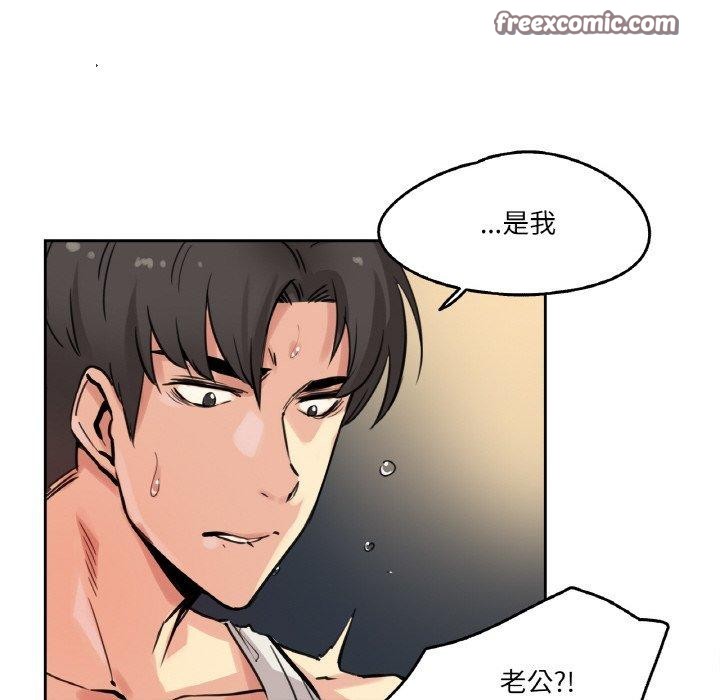 爸爸也疯狂第10話