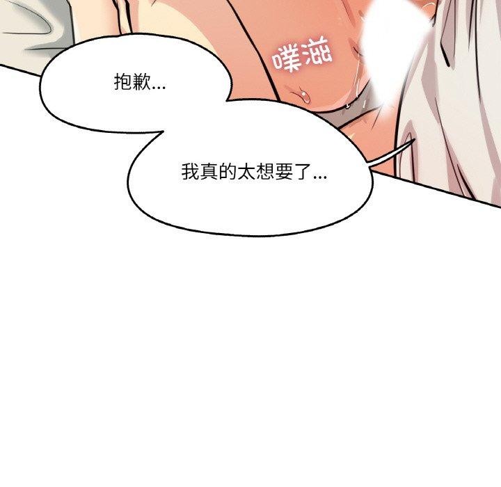 爸爸也疯狂第10話