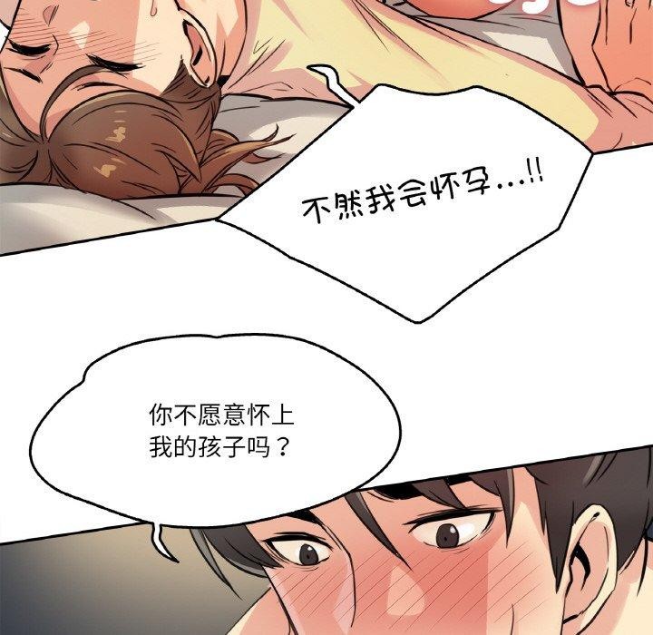 爸爸也疯狂第10話