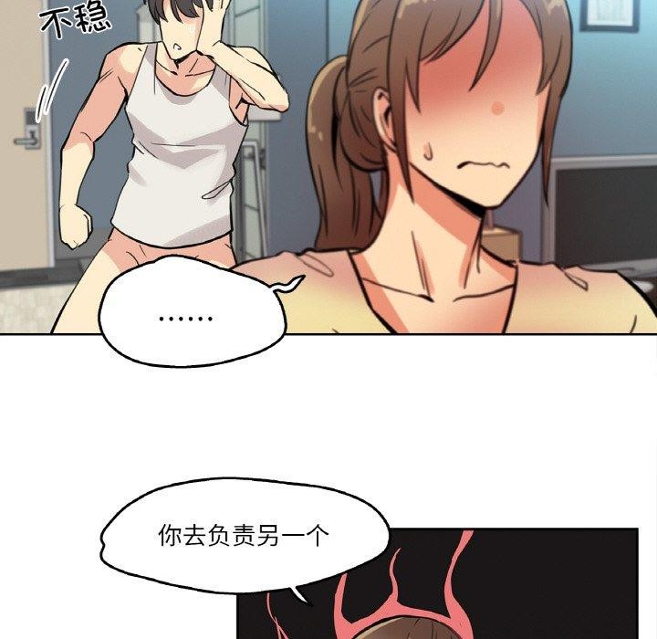 爸爸也疯狂第10話