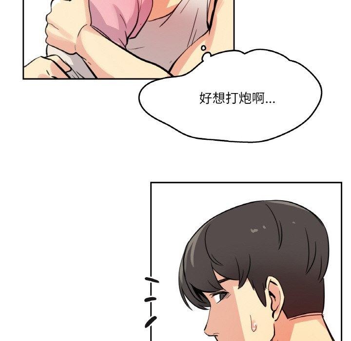 爸爸也疯狂第10話