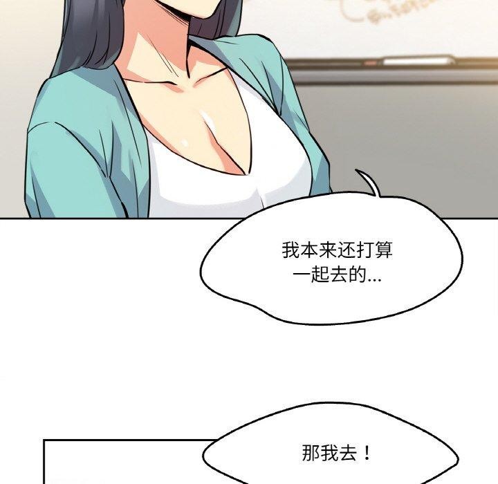 爸爸也疯狂第10話