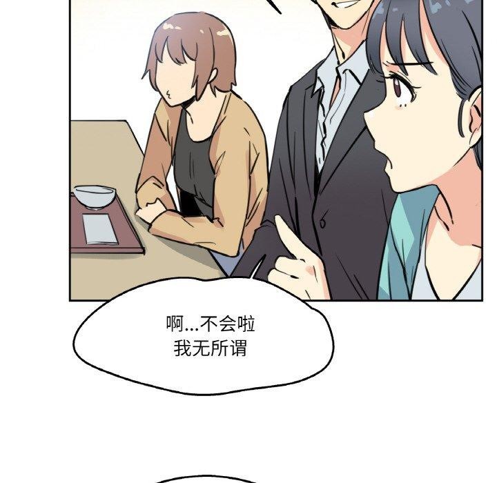 爸爸也疯狂第10話