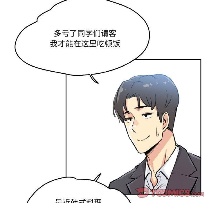 爸爸也疯狂第10話